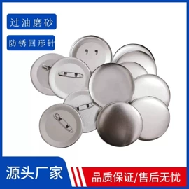 徽章;工艺礼品加工;保护膜