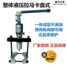 其他液压工具;液压压线钳;液压拉马
