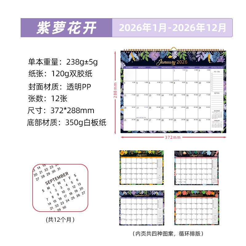 亚马逊2026花卉挂历新款打卡记事日历YO圈挂墙月历定制办公室墙历|undefined