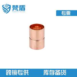 焊接紫铜直通制冷管件，空调制冷配件毛细管一件代发