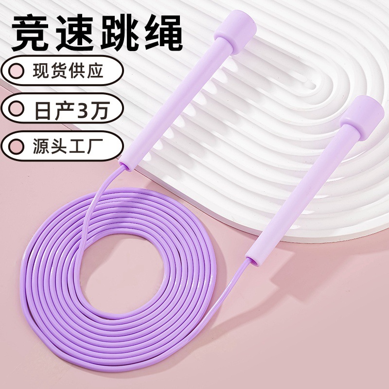 Jump Rope for Children, Elementary School, Kindergarten, Sports Equipment, Fitness Training, Rope-Based Speed Jump, Aerobic, High Elasticity