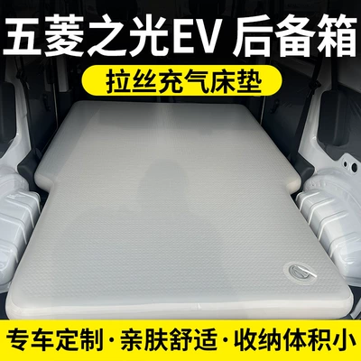 Car Inflatable Mattress with Brushed Bottom Surface for Front and Rear Seats, Specifically for Wuling Xingguang/Wuling Xingguang S, Made of Pvc
