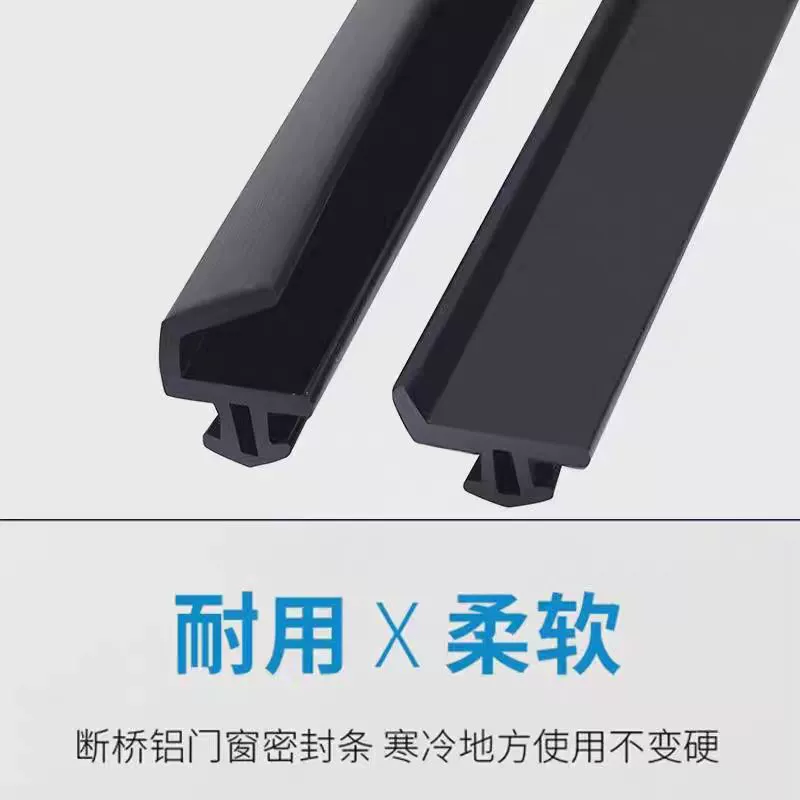 Сломанный мост алюминиевый дверной и дверной карниз специальный силиконовый уплотнитель герметичный зазор
