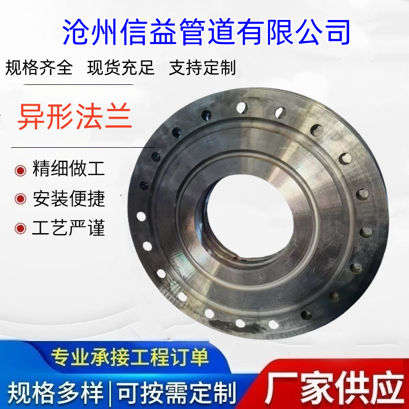 加工不锈钢带颈对焊图纸法兰碳钢异形松套法兰丝扣管板盲板防腐