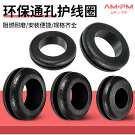 环保黑色双面通孔护线圈圆形阻燃电线出线孔护防尘防割保护圈