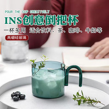 ins风简约创意倒把杯圆形单层高硼硅隔热杯高颜值咖啡杯花茶杯子