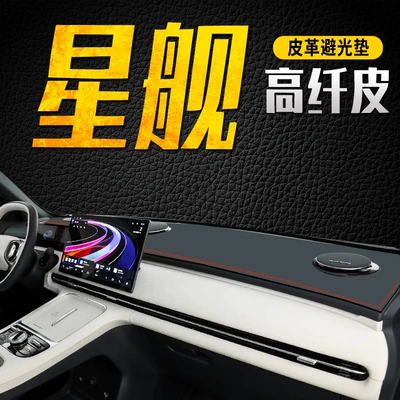 Suitable for 25 Geely Galaxy Starship 7 Starlight 8 Center Console Sun Protection and Heat Insulation Mat Car Modified Car Interior (Günəş əleyhinə siperlik) - galaxy-starship-7-without-desktop-display-microfiber-leather-black-red-line-front-window-mat-no-specifications