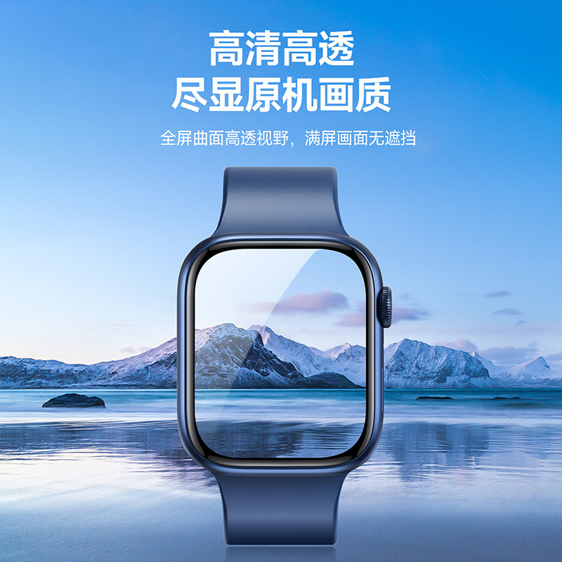 Aplicable a AppleWatch HD ver película protectora al por mayor de Apple iWatch Pantalla Completa 3D Película compuesta de dos piezas