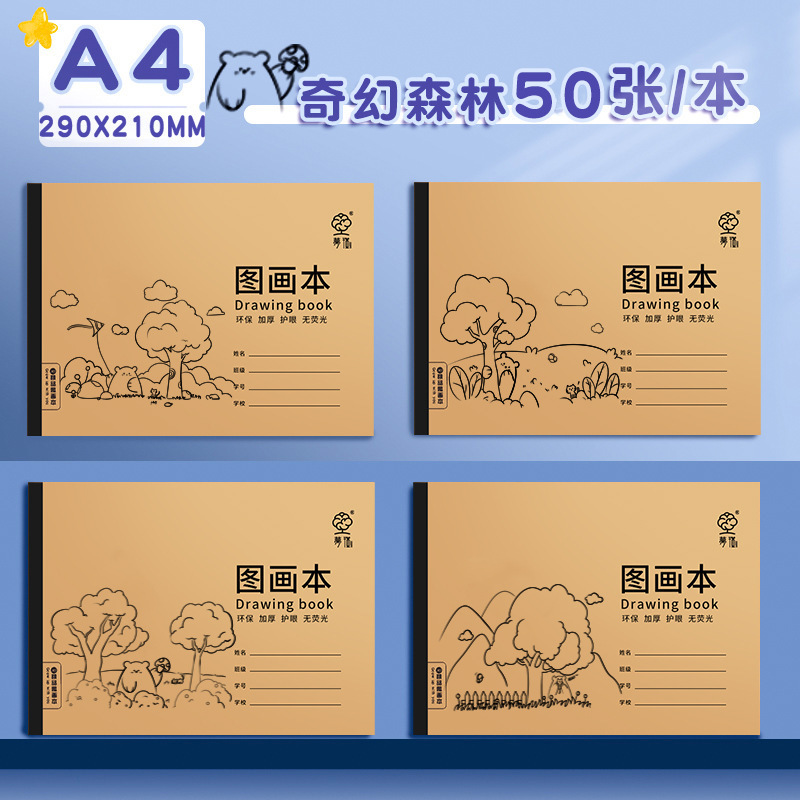 A4牛革バック絵画本厚手児童幼稚園空白画紙美術空白画本絵画卸売り|undefined