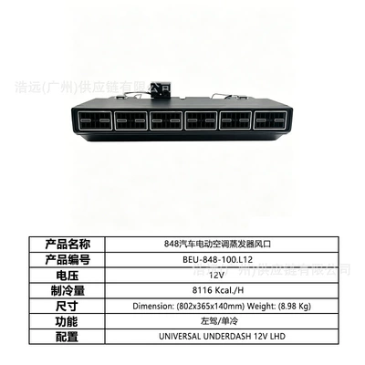 Kit 12V Left-Hand Drive Single Cooling: Automotive air conditioning - 848-car-electric-air-conditioner-evaporator-air-outlet-12v-left-hand-drive-single-cooling-beu-848-100l12