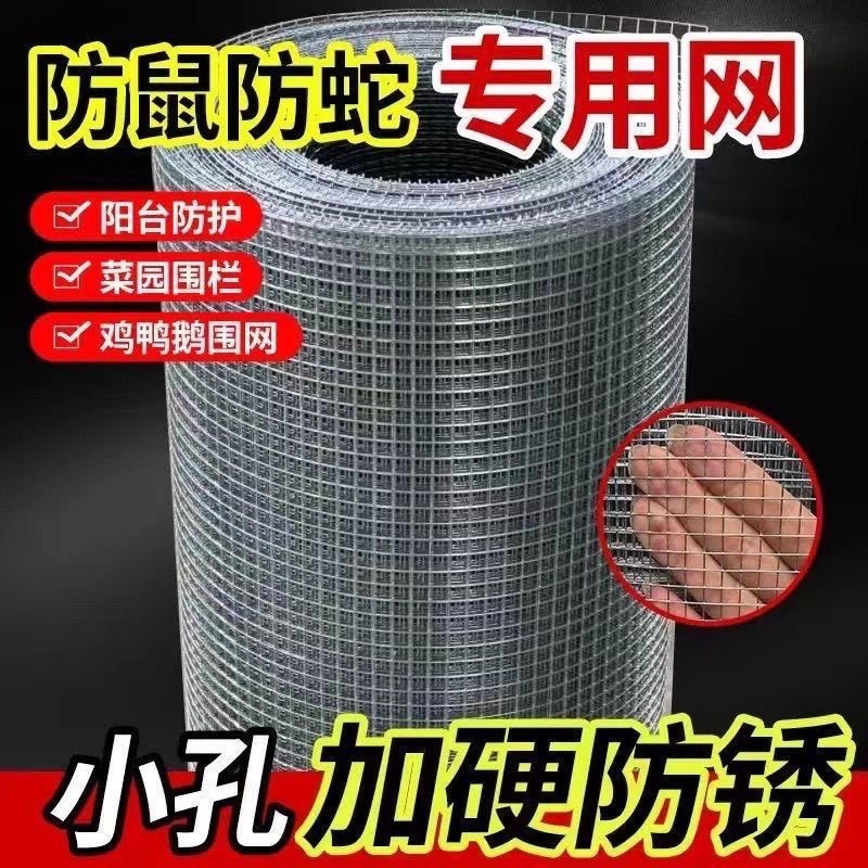 热镀锌铁丝网围栏阳台防护网防鼠蛇圈鸭鸟兔笼防盗网鱼塘果园圈地