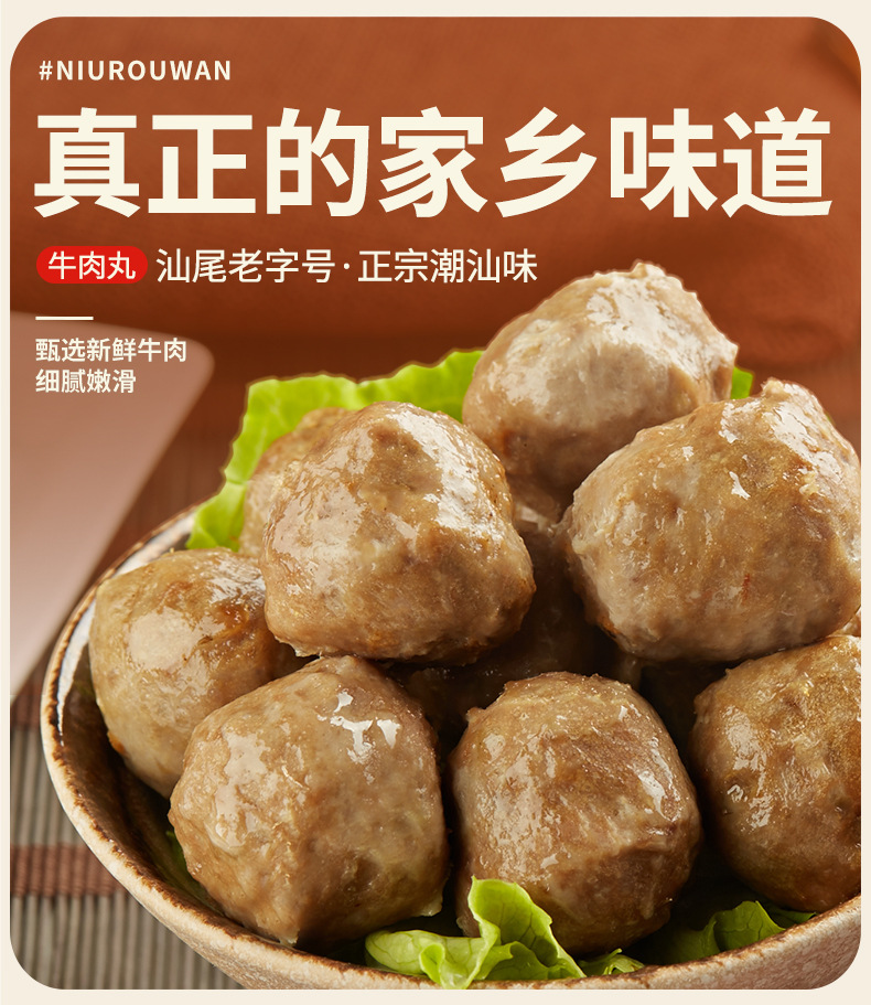 1688-高端牛肉丸_02.jpg