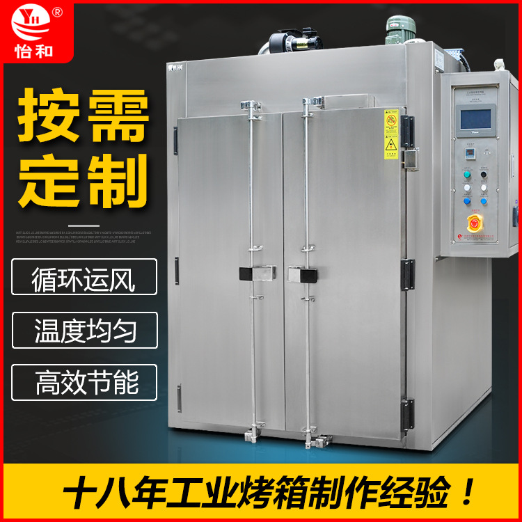 怡和兴非标定制工业烤箱隧道炉工业烘烤设备高温恒温烘箱SMT烤箱