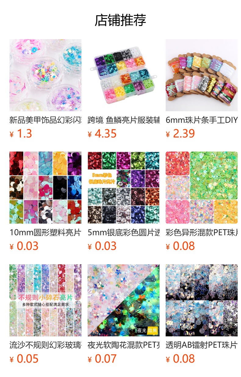 预览状态下无法点击,发布后,可点击跳转到对应的商品页面