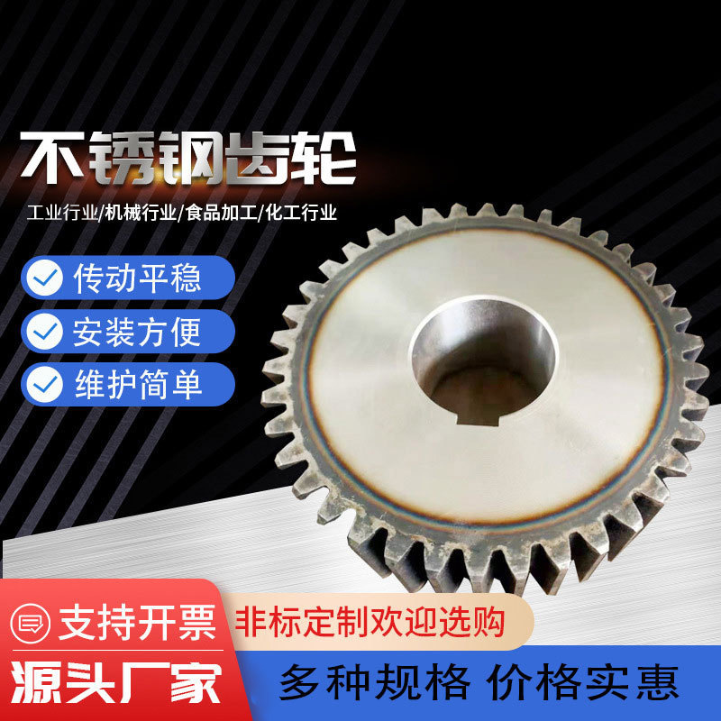 批发机械传动伞齿轮工业用非标不锈钢硬齿面齿轮精密研磨齿轮