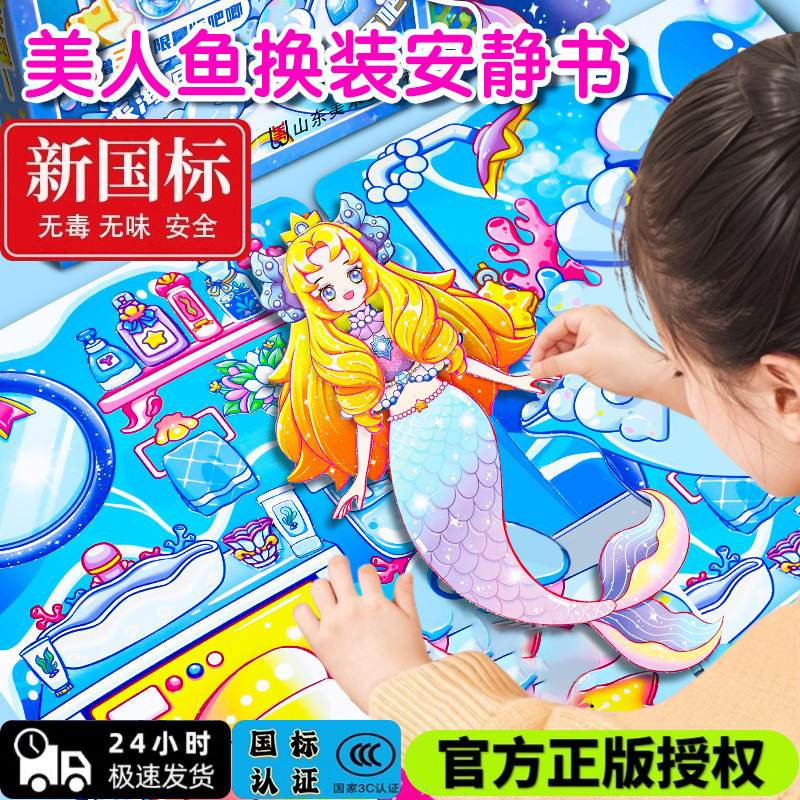 Mermaid Quiet Book Girl Elsa Dress-Up Stickers DIY Craft Materials No Cutting Required Wonderful Cute Cola Beauty