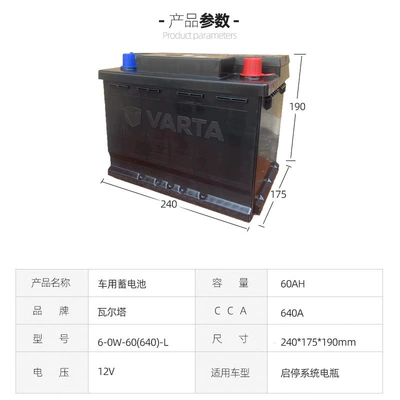 Car battery/battery Vista Battery Car Start