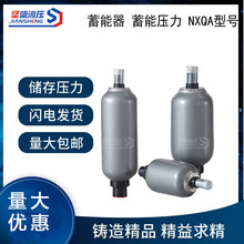液压囊式蓄能器超值NXQA2.5-6.3-10-25-20-31.5-L-Y储存罐储能器