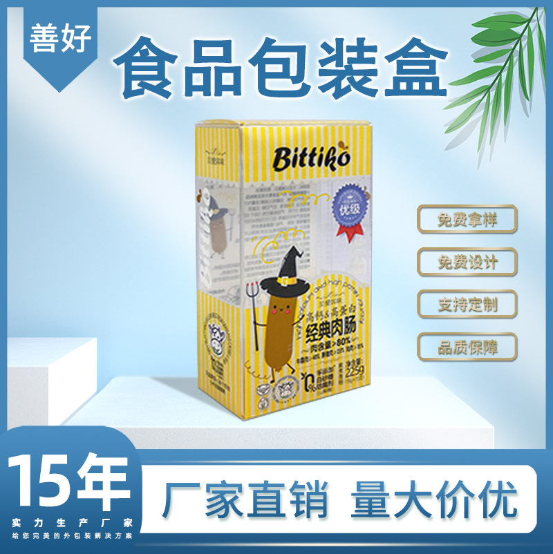 PVC透明盒食品包装PET胶盒PP磨砂盒咖啡盒包装塑料盒透明盒厂家