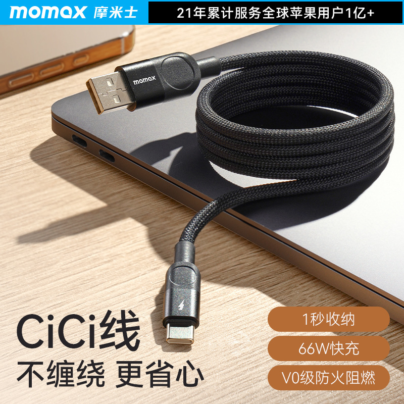 Momax Momis Magnetic Charging Line Fast Charging Line Applicable to Huawei 66W Data Line Car carplay Apple Momax Momis Magnetic Charging Line Fast Charging Line Applicable to Huawei 66W Data Line Car carplay Apple