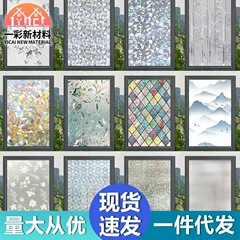 静电玻璃贴纸客厅加厚隐私磨砂玻璃贴膜办公室窗户防窥玻璃膜