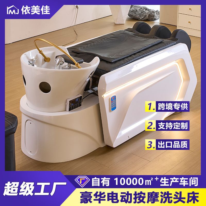 Barbería cama de lavado de cabello cama de masaje eléctrica inteligente automática especial para salón de cabello cama de lavado de cabello cerámica lavabo profunda