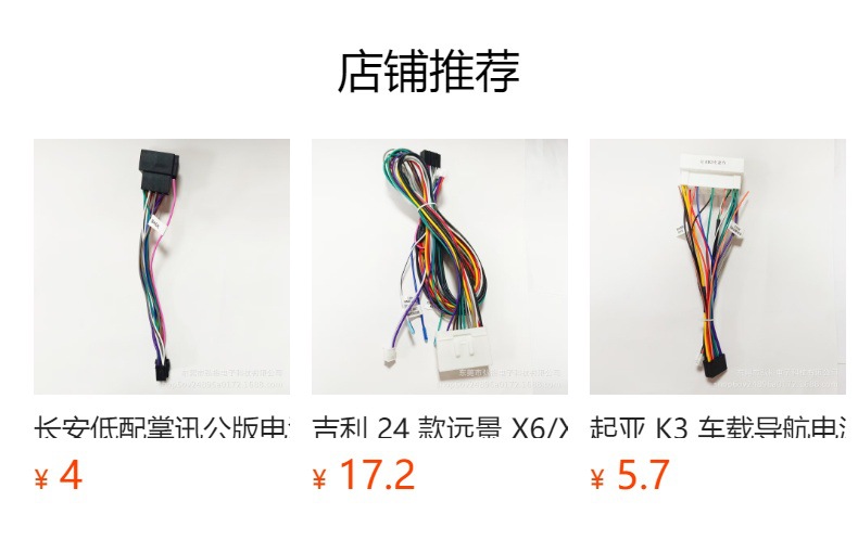 预览状态下无法点击,发布后,可点击跳转到对应的商品页面 3.5mm Elbow to Dual Rca Audio Cable (Aux to Rca Audio Cable)
