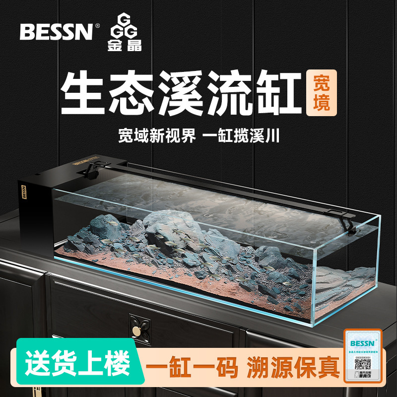 BESSN血脉觉醒宽境2025新款侧滤鱼缸客厅桌面贝森金晶五线超白缸|undefined