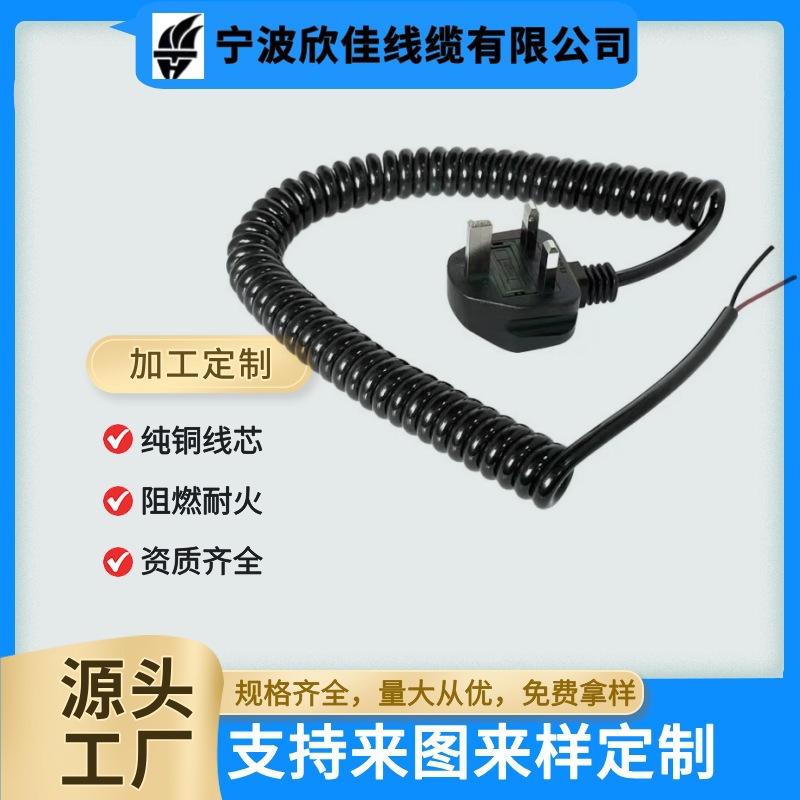 品字尾弹簧线 欧规 美标 中式 可伸缩螺旋电线 带ac插头3芯弹弓线