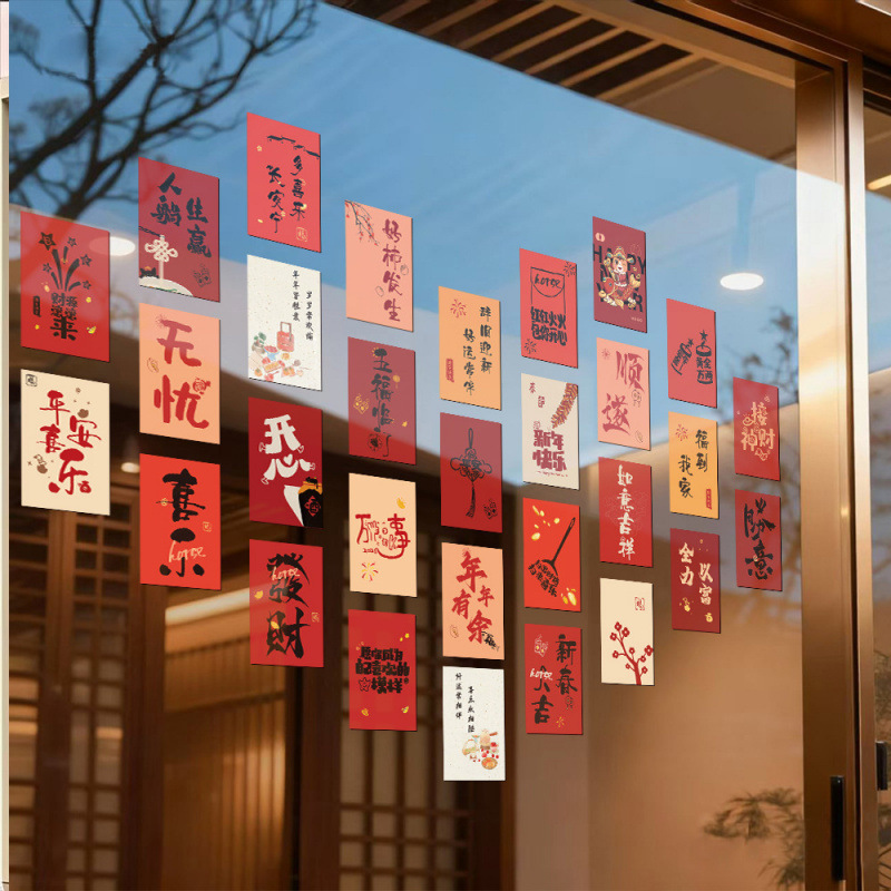 2026马年窗花元旦新年静电贴玻璃门贴纸春节店铺装饰品过年橱窗贴