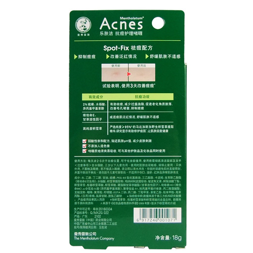 Mansoryun Lushjie Acne Care Gel 18g, New and Old Packaging Random Shipping