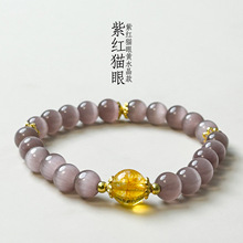 新款天然紫红猫眼黄水晶手串小红书直播爆款玉石原创设计手链批发