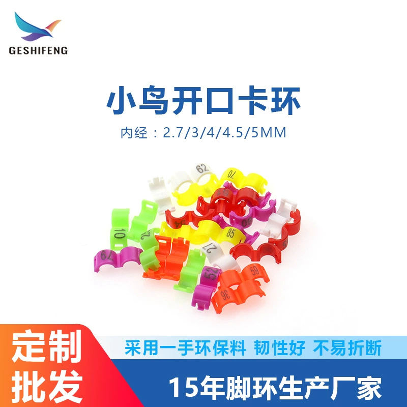 Кольцо для лапки птицы Идентификационное кольцо Пластиковое открытое стопорное кольцо Птичье кольцо Внутренний диаметр 2,7 Многоцветное кольцо для лапки с номером