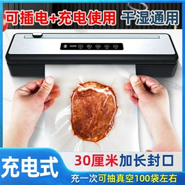 封口机械;其他包装设备;塑料食品袋