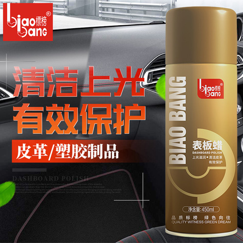 Listed as dashboard wax, instrument wax, car dashboard polish, tire wax, leather care, stain removal and polishing