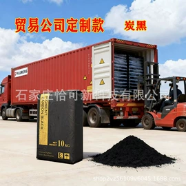 其他颜料;氧化铁红;碳黑