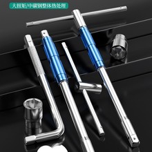 保联T型套筒扳手多功能可换头丁字大飞加长连接杆汽车维修工具