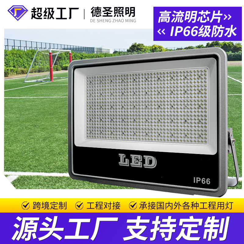 跨境LED龙王投光灯厂房车间泛光灯户外防水足球场篮球场照明射灯|undefined