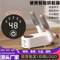 跨境智能定时烘鞋器家用干鞋器干湿两用暖鞋烘干机宿舍鞋子烤鞋器