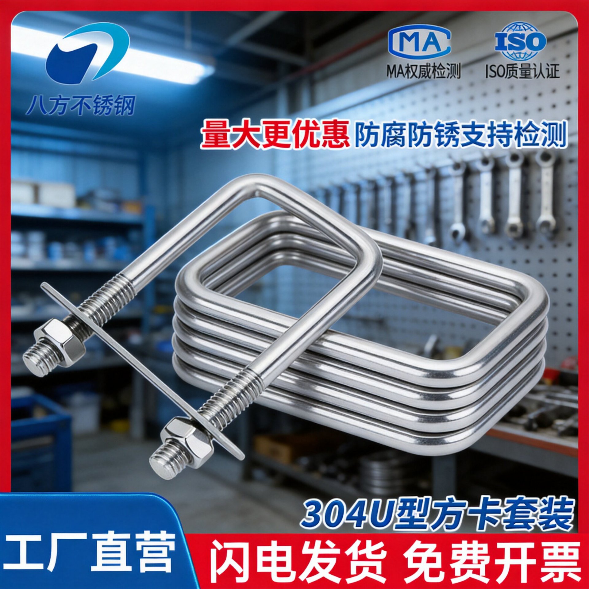 304U square clamp set stainless steel U-shaped square clamp right angle U-shaped screw bolt square c