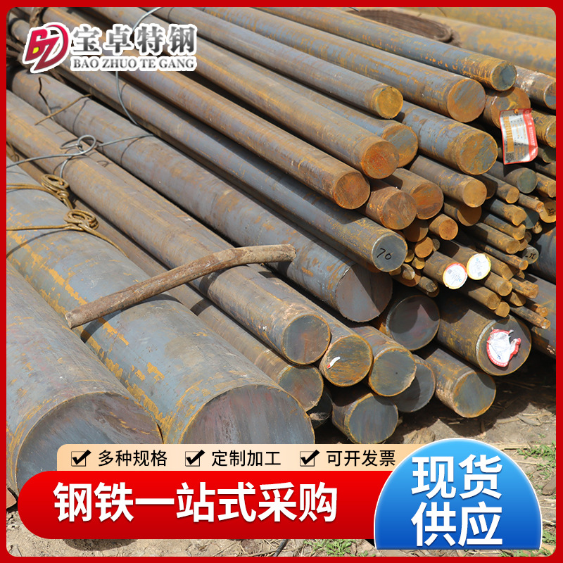 Q235大直径碳素结构钢40号圆钢40#圆棒锻圆锻件45#热轧切割实心