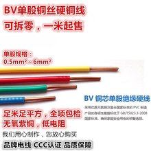 ��늾�BV0.5 0.75 1 1.5 2.5 4ƽ����оӲ��BVR/RV���˶��ܛ��