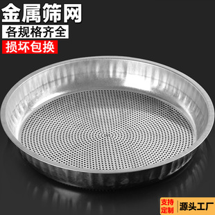 Iron sieve screen filter sieve soil silkworm rearing drying sieve rape sand grain sieve rice sieve sample sieve factory