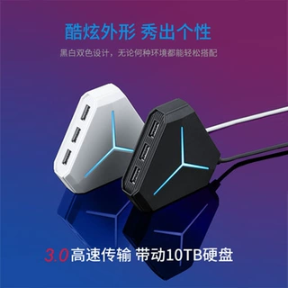 usb扩展器3.0桌面拓展坞分线器一拖六转换接头Micro usb外接供电