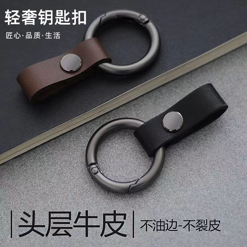 Simple First-Layer Cowhide Car Keychain, Unisex Keychain Pendant, Essential for Home and Commuting, Wholesale Simple First-Layer Cowhide Car Keychain, Unisex Keychain Pendant, Essential for Home and Commuting, Wholesale