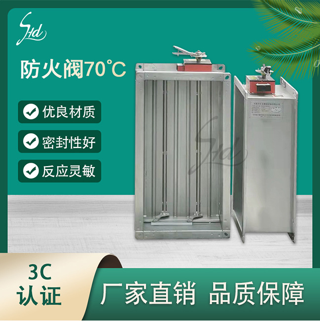 70度防火阀280度电动风阀排烟密闭阀排烟阀手动调节阀温控阀