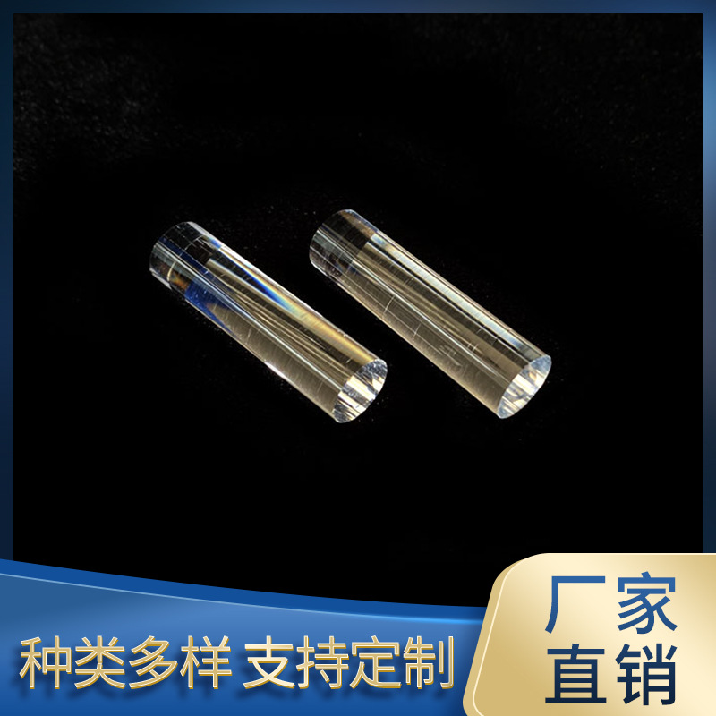 激光棒镜直径2mm长度6mm无镀膜光学玻璃柱面透镜