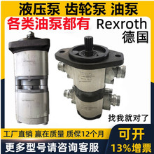 ¹ʿRexroth˫ͱ0510 665507һóҺѹ