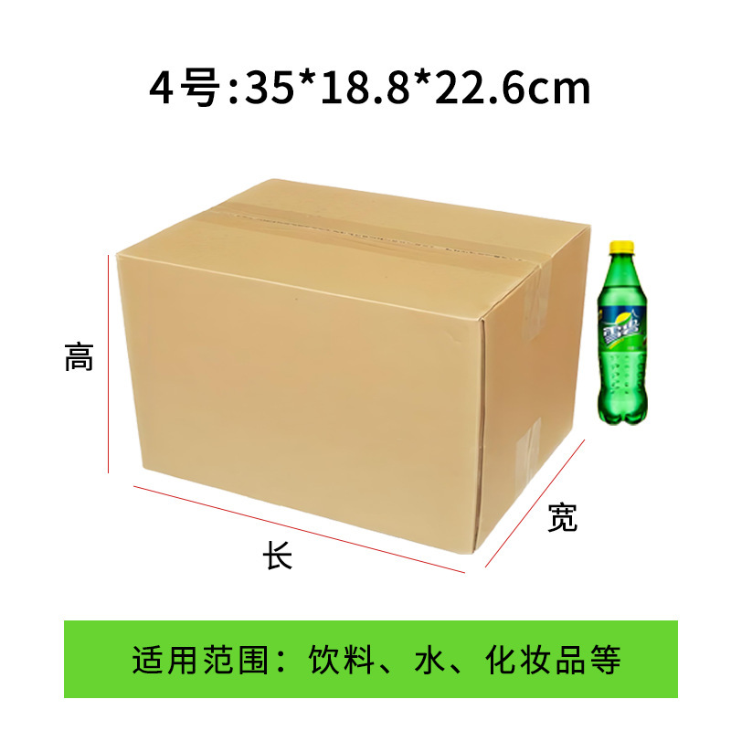 批发1-13号3/5层快递纸箱子邮政纸箱加厚特硬打包发货电商纸箱子|undefined