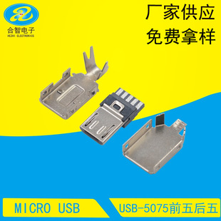 �S�ҹ���MICRO USB���^ ��������ʽǰ����� ��׿����^�~�˹��^